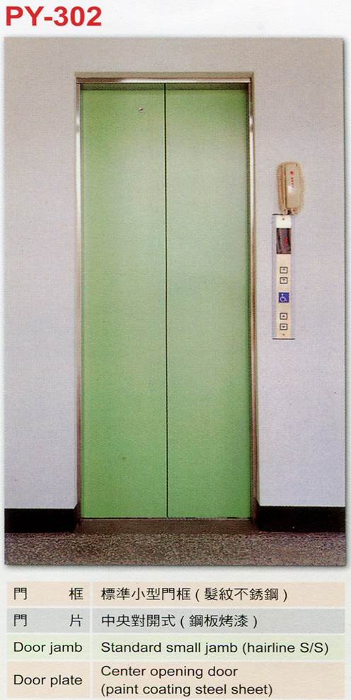 電梯出入口門PY-302