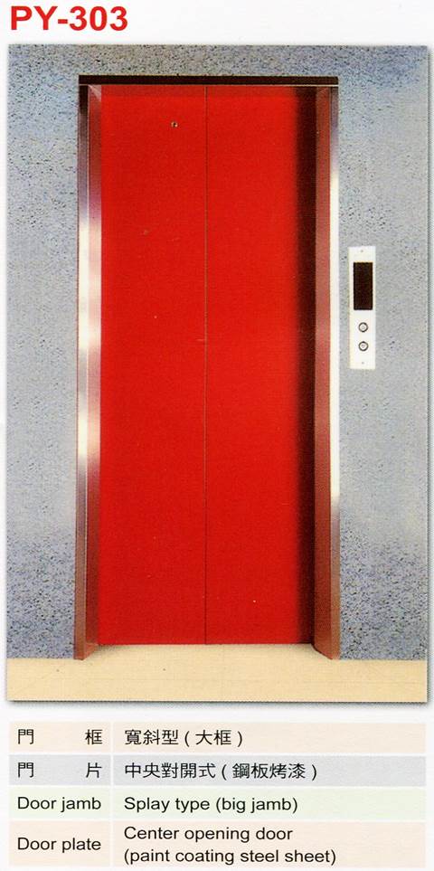 電梯出入口門PY-303